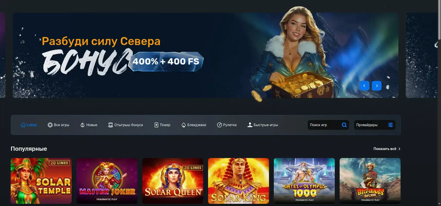 Спин Сити зеркало — доступ 24/7